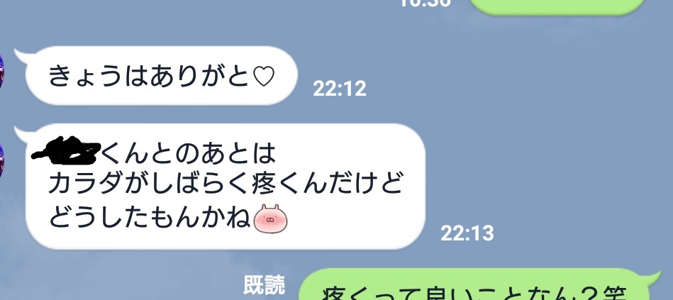 エディ君との後はカラダがしばらくうずくんだけどどうしたもんかね コミュ障童貞が恋愛で男の自信とモテを手に入れ人生変わったブログ エディ君との後はカラダがしばらくうずくんだけどどうしたもんかね コミュ障童貞が恋愛で男の自信とモテを手に入れ人生変わったブログ